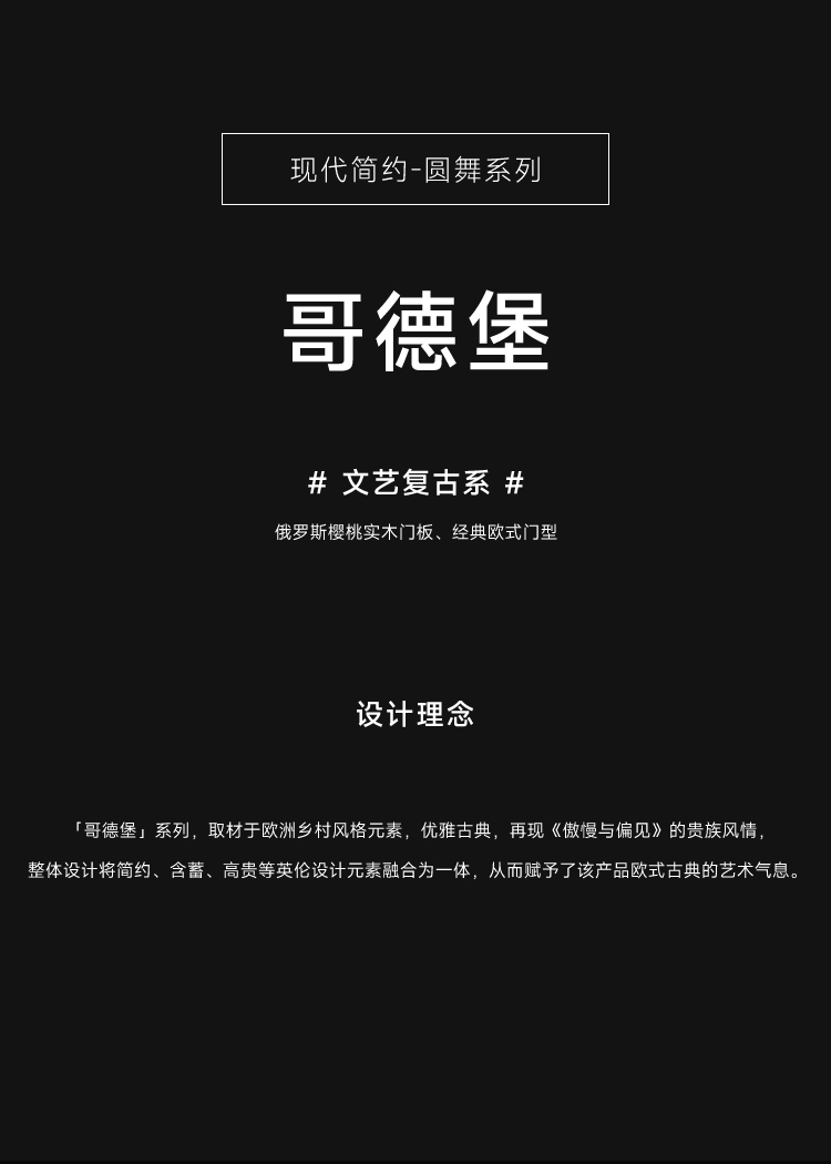 哥(gē)德(dé)堡_01.jpg