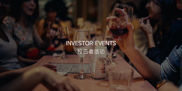 投(tou)資(zi)者活動(dòng)