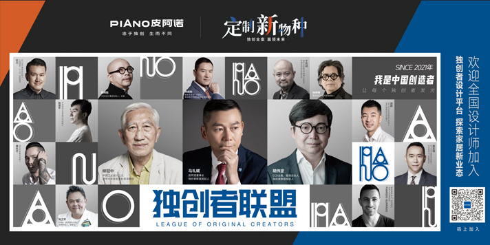 獨創者聯(lian)盟