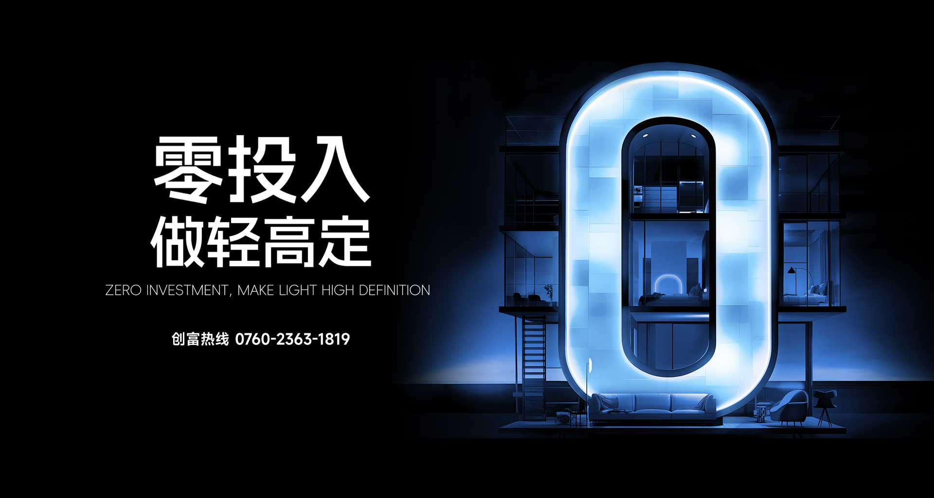 招商(shang)加(jia)盟