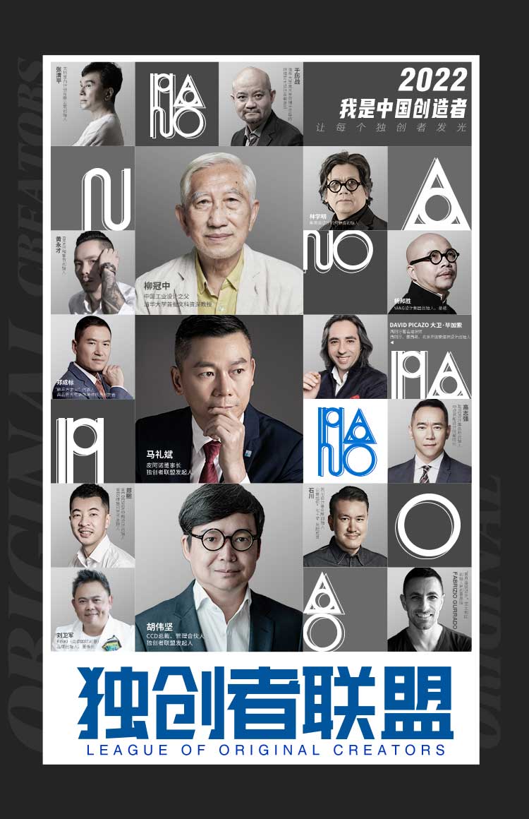 獨創者聯(lian)盟